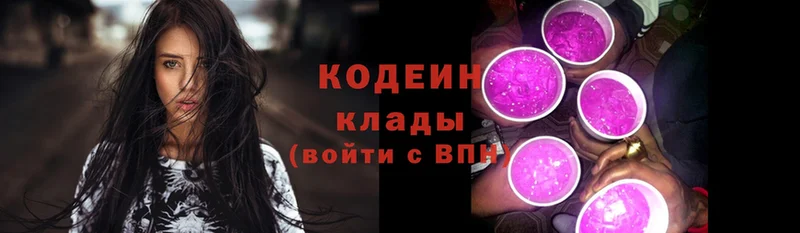 Codein Purple Drank Каневская