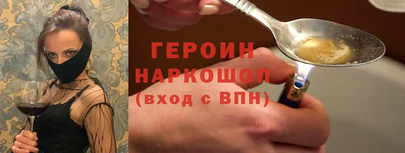 ГЕРОИН Heroin  как найти закладки  OMG как зайти  Каневская 