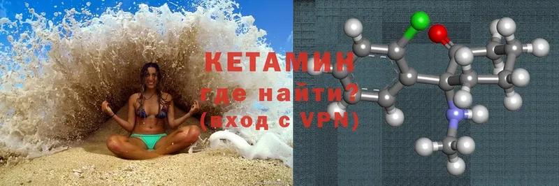 КЕТАМИН VHQ  Каневская 