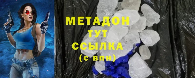 где найти наркотики  Каневская  МЕТАДОН methadone 