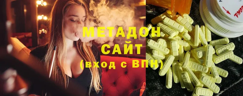 Метадон methadone Каневская